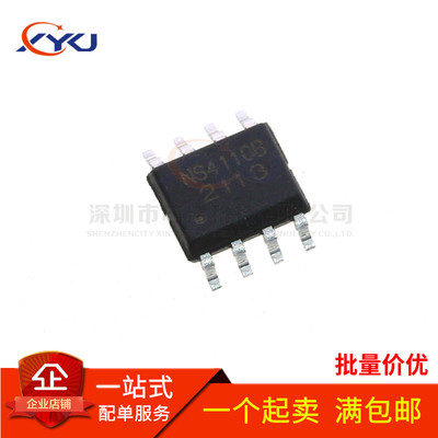贴片 NS4110 NS4110B 全新原装 10W单声道音频功放芯片IC SOP-8