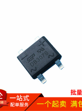 DB307S贴片整流桥堆 3A/1000V大芯片贴片桥堆 SOP-4 DB307