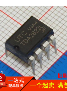 原装UTC(友顺) DIP-8 TDA2822L 双音频放大器 1W 直插8脚