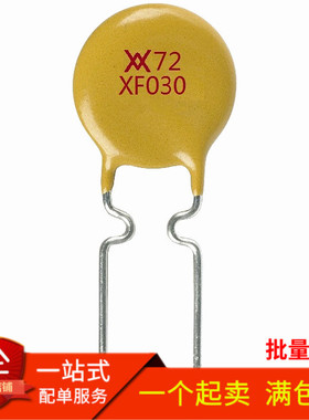 RXEF030 72V 0.3A PTC自恢复保险丝 直插 300MA （10个）