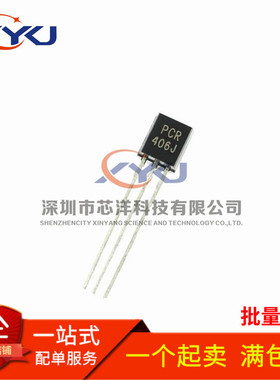 全新 PCR406J PCR406 直插TO-92 大小功率三极管 (50只）