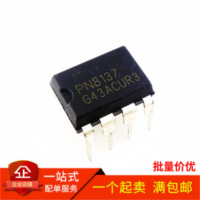 全新原装 PN8137 PN8137NSC-T1 直插DIP7 电源管理芯片