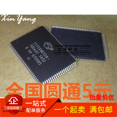 全新 CY7C68013 CY7C68013A-128AXC CY7C68013A-100A 8位微控制器