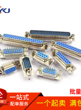 DP9/15/25/37 蓝色 带鱼叉 公母头 DB9 串口座 焊板式 立式 双排