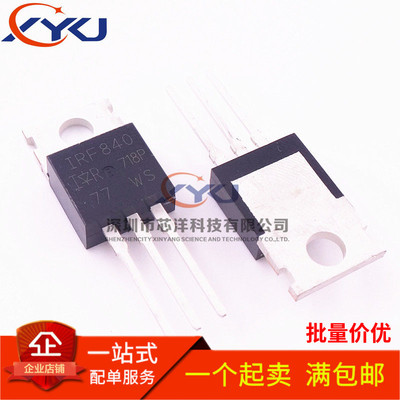 全新 IRF840 IRF840PBF TO220 场效应管 MOS管 500V/8A/0.85R