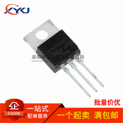 全新 IRFB3607 IRFB3607PBF 场效应管 5V/80A 直插TO-220