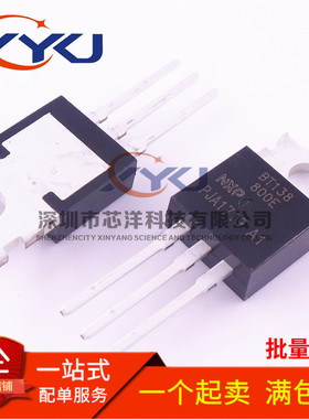 全新 BT138-800 BT138-800E 双向可控硅 12A/800V/5W TO-220