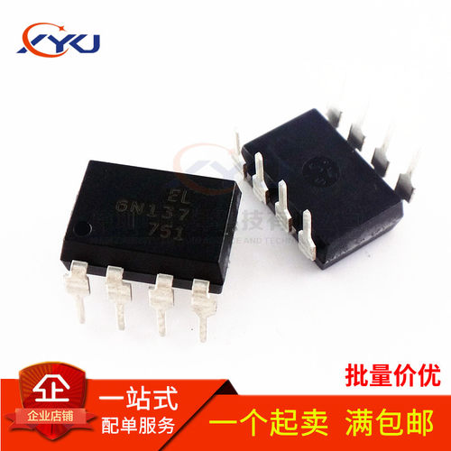 全新原装 EL6N136 EL6N137 直插DIP-8 6N136 137 高速光耦隔离器