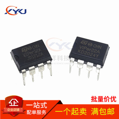 全新 VIPER12A VIPer22A 电源模块/离线开关 直插DIP-8