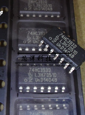 全新原装 74HC393D 74HC393DR 窄体 3.99MM  贴片SOP14