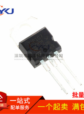 全新 TIP102 TIP105 TIP107 达林顿三极管 直插TO-220