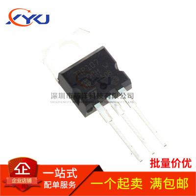 全新 TIP102 TIP105 TIP107 达林顿三极管 直插TO-220