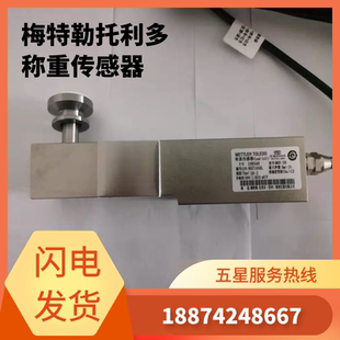 梅特勒托利多称重传感器SB-0.5/1/2/3T/SBT/SBS-0.5t/1t/2t/3t/5t