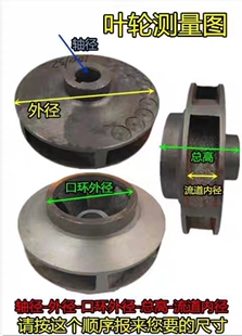 搅拌站水泵叶轮 外加剂泵叶轮 125-100 A 三一管道泵