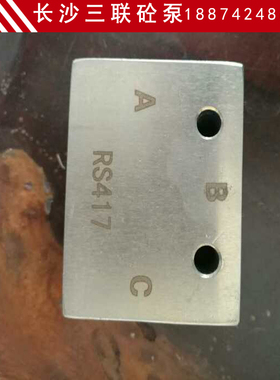 泵车配件 中联泵车 梭阀 RS417 与力士乐梭阀通用