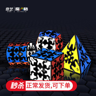 奇艺魔方格齿轮魔方三阶圆柱金字塔球形三角形贴片实色顺滑附教程