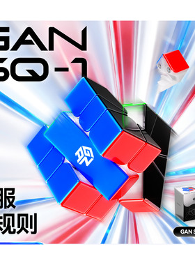 GAN SQ-1磁悬浮魔方磁力异形型三阶益智玩具儿童专业比赛专用顺滑