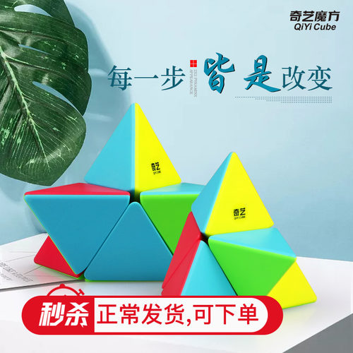 奇艺二阶磨砂面小巧成人减压益智