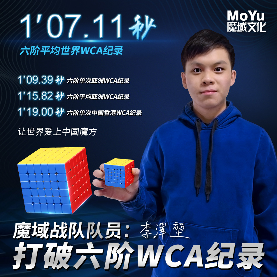 魔域文化磁力六阶高阶实色