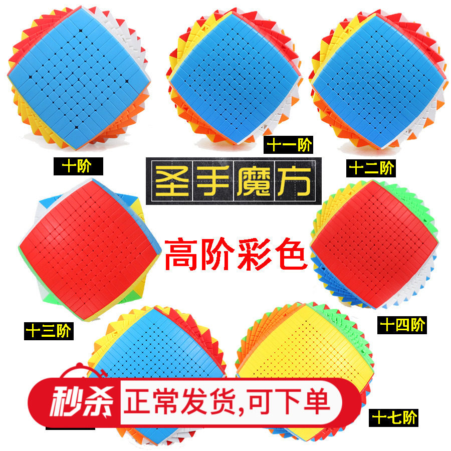 圣手面包阶魔方色款顺滑高阶图片