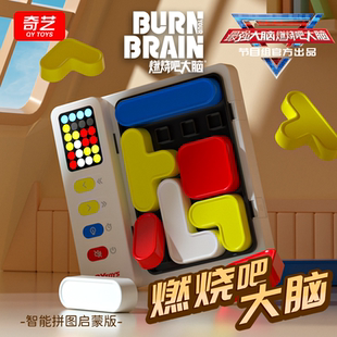 奇艺智能拼图华容道启蒙益智力闯关亲子互动玩具儿童六一创意礼物