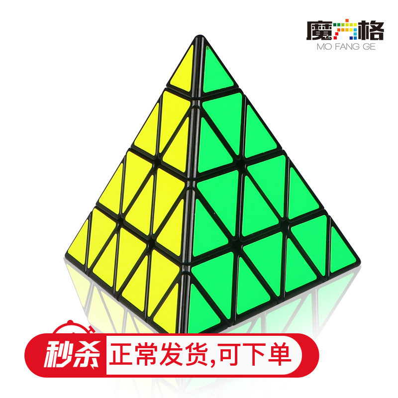 奇艺魔方格四阶金字塔顺滑异形魔方玩具早教益智魔方小孩玩具魔方
