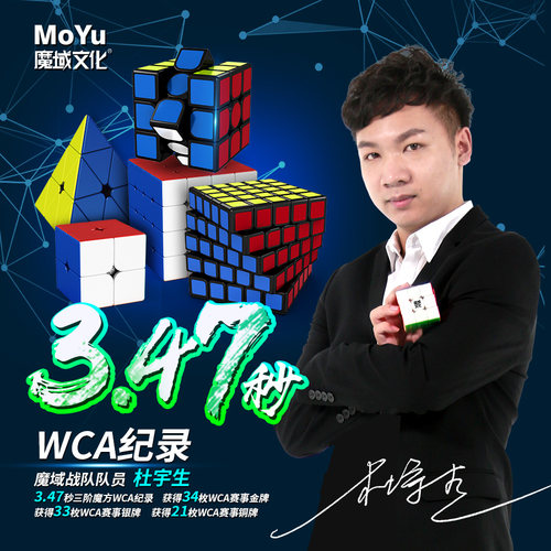 魔域魅龙系列磁力三阶魔方实色二四五2345M 比赛专用竞速益智玩具