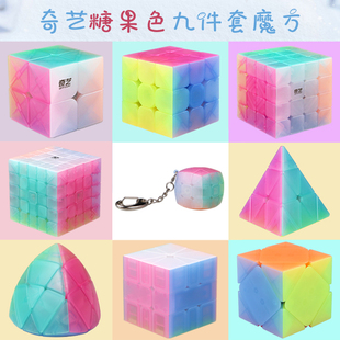 奇艺果冻色糖果色2345阶金字塔斜转SQ1粽子 钥匙扣魔方透明彩实色