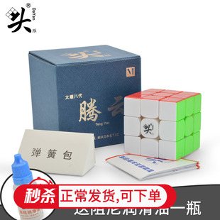 大雁腾云三阶磁力M二V2阶魔方3益智顺滑比赛专用孤鸿五魔方代魔方