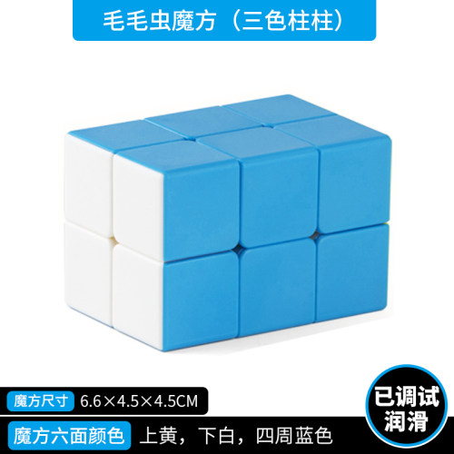 【黄麻麻】三色枫叶33阶毛毛虫