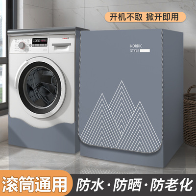 小天鹅10公斤12kg全自动滚筒洗衣机防水罩浴室专用防晒通用盖布