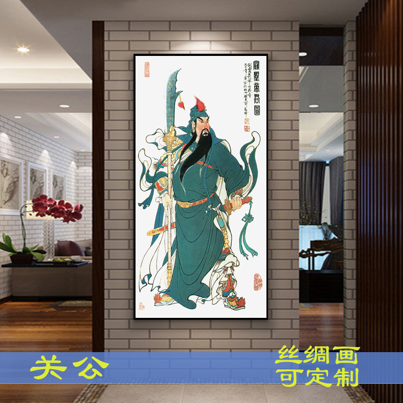 客厅竖版沙发背景墙关羽卷轴挂画关公画像办公室武财神装饰挂画