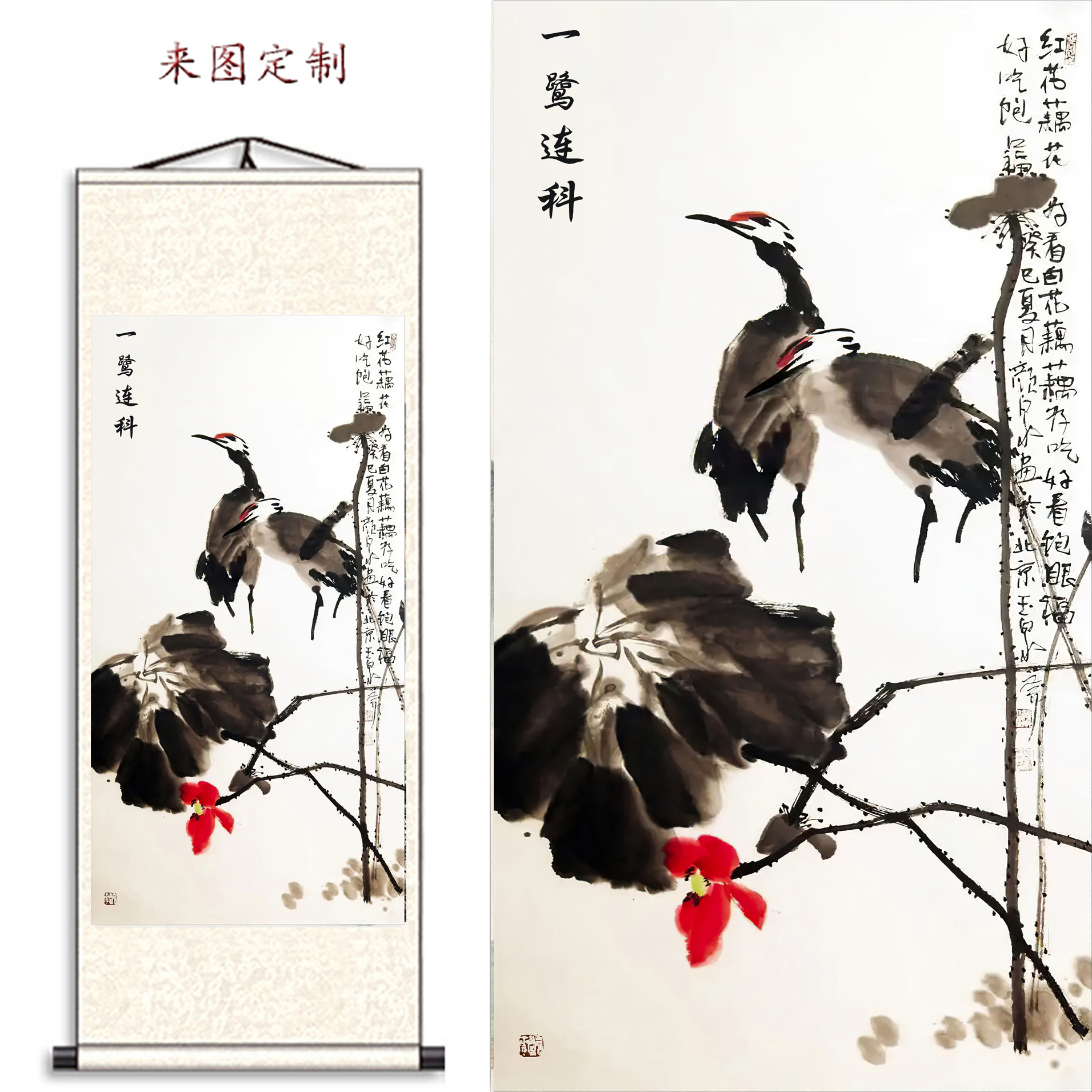 一鹭连科丝绸卷轴挂画