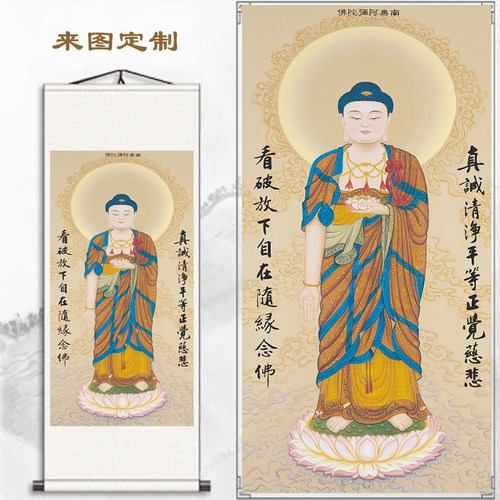 西方三圣卷轴禅意字画佛像挂画南无阿弥陀佛画像佛堂释迦牟尼画佛 - 封面