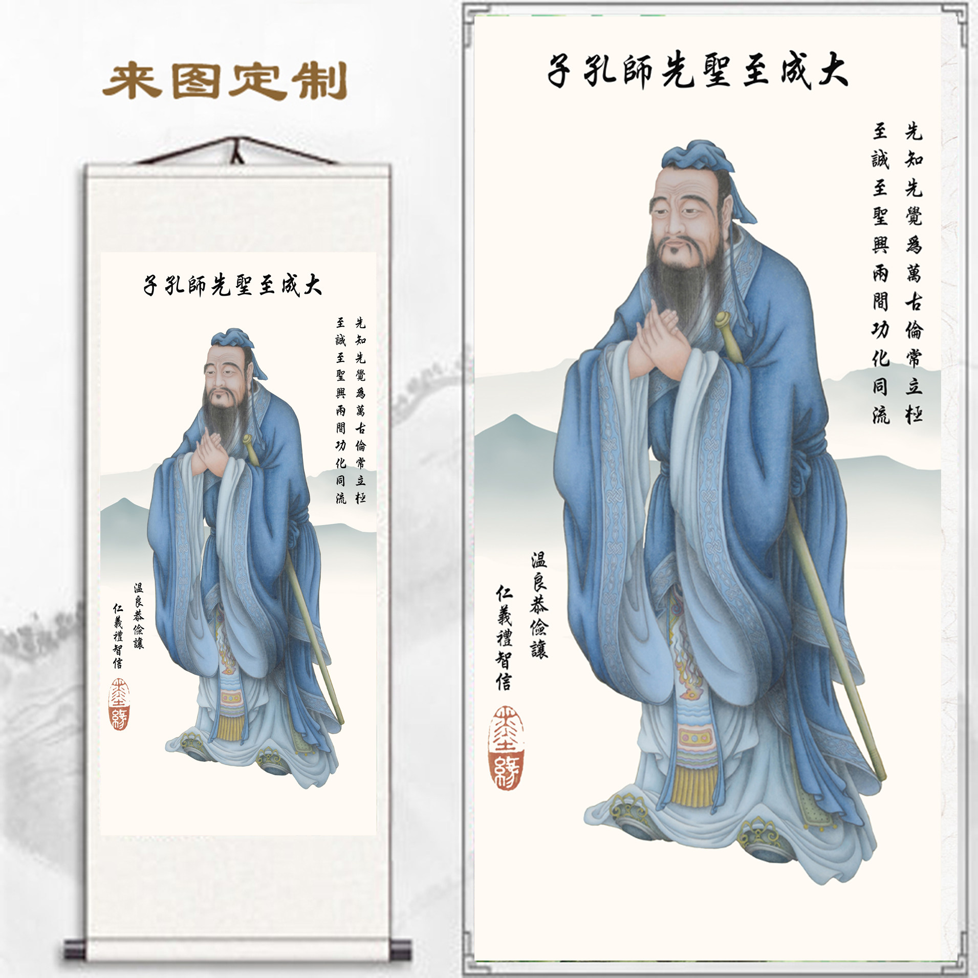 书房孔夫子挂像卷轴挂画