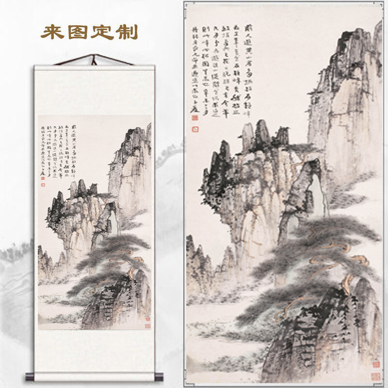 客厅竖版山水水墨卷轴挂画办公室风景靠山装饰字画玄关新中式壁画