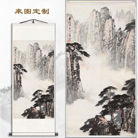 客厅竖版黄山山水画卷轴挂画办公室靠山招财风景画高山流水玄关画