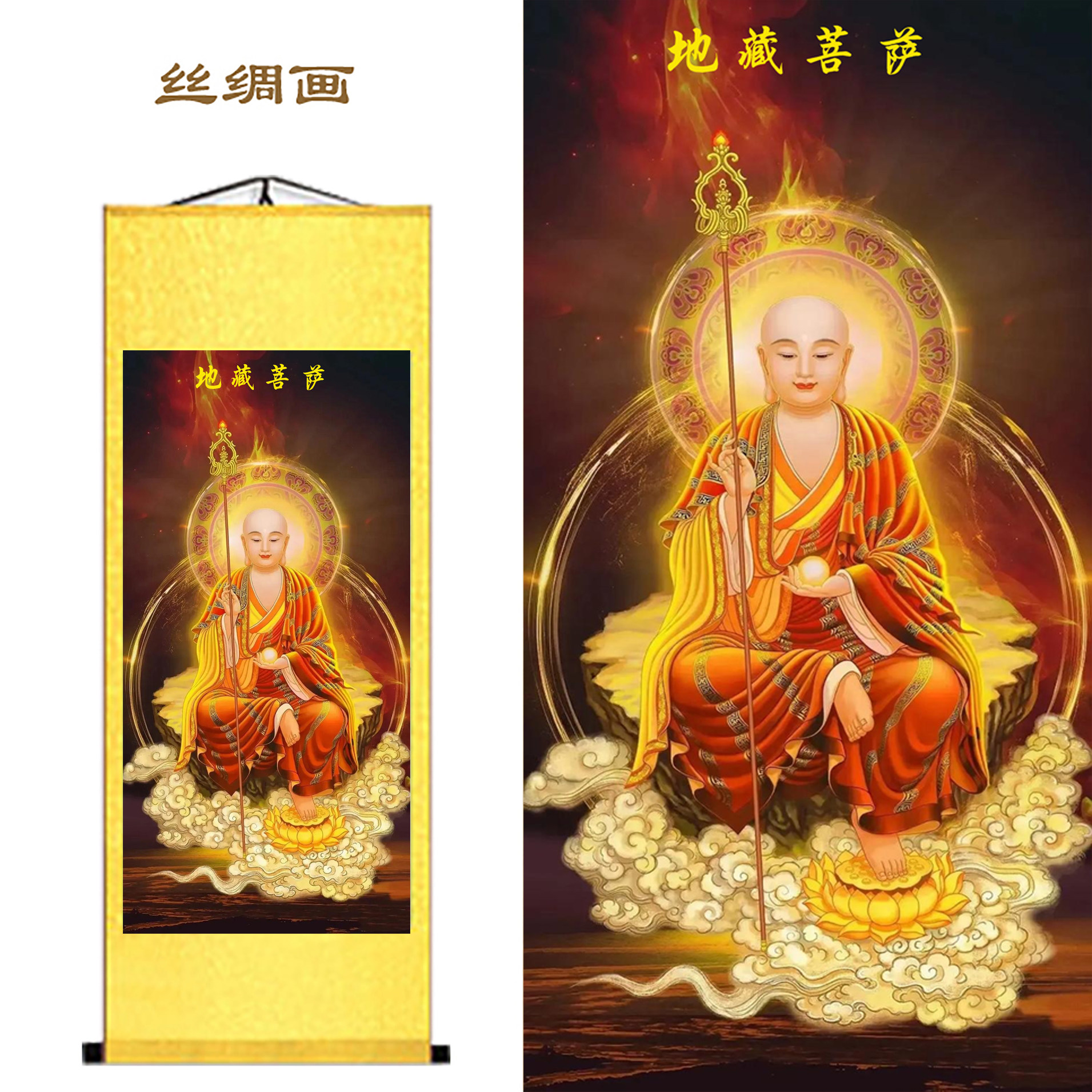 佛堂客厅地藏丝绸卷轴挂画