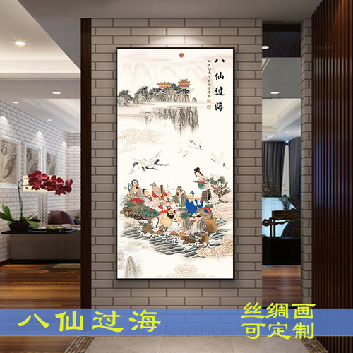 包邮八仙过海客厅装饰画书房卧室墙壁挂画酒店宾馆竖版壁画卷轴画 - 封面