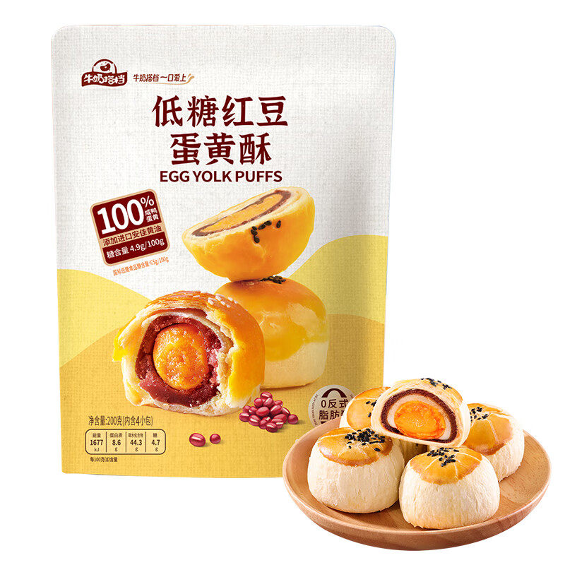 华美低糖红豆蛋黄酥木糖醇雪媚娘办公室下午茶休闲零食传统糕点心