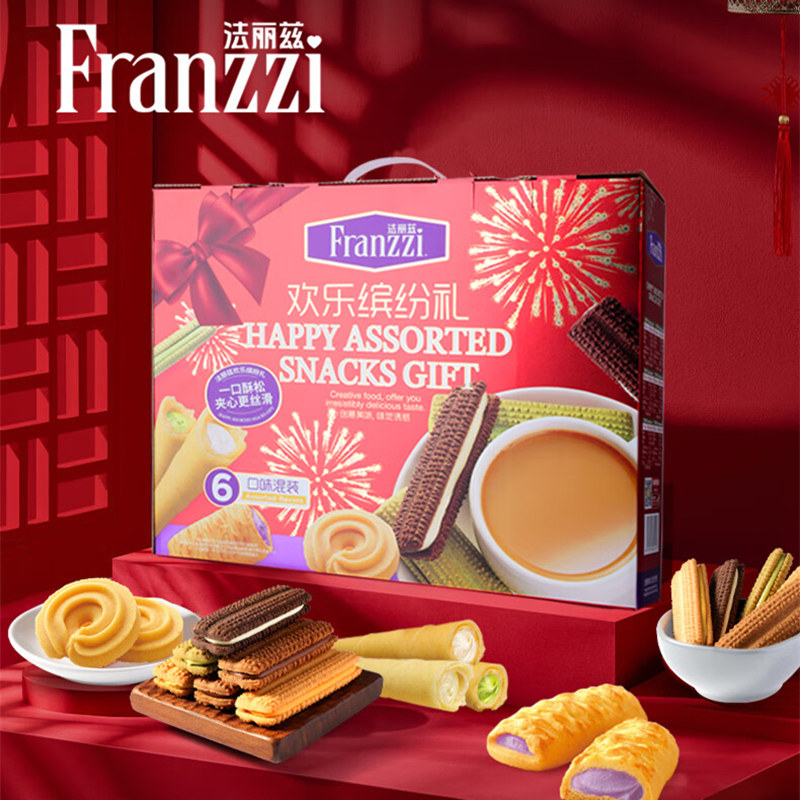 王一博代言法丽兹曲奇夹心饼干欢乐缤纷礼盒过年送礼年货大礼包