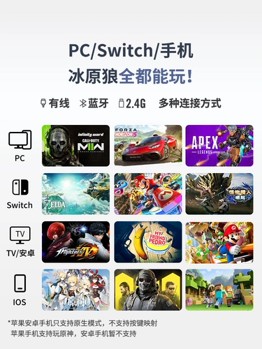 Feizhi Ice Wolf 2 -го поколения naruto совместная игра для игры xbox haree hareg Harder Версия компьютерной версии беспроводной ручки Bluetooth iPadswitch ручка Steam ручка Fantasy Beast palu