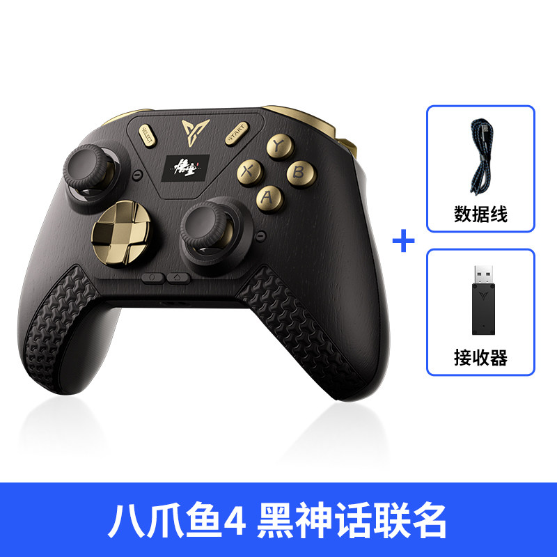 thumbnail for [Mechanics Peak] Flydigi Octopus 5 Force Feedback Elite Controller Shadow Blade Zero Switch 2 Controller PC PC Steam Game Controller Xbox Wireless Controller Octopus 6 Pro