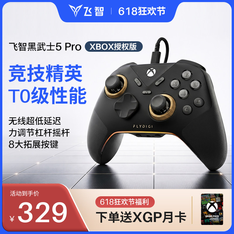 黑武士5s Xbox授权版 XSX/XSS Xbox主机手柄PC游戏有线手柄