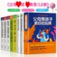 8册你是孩子Z好 好妈妈胜过好不吼不叫培养好孩子育儿书籍父母家庭艺术书籍孩子书籍 玩具正版