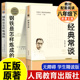 初中正版 八年级下册阅读名著完整无删减初二中学生配套课本同步书籍 原著 钢铁是怎样炼成 经典 常谈朱自清人教版 人民教育出版 社