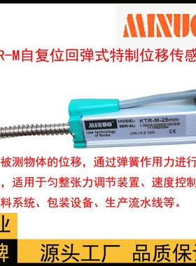 MODEL KTR-M-25mm 50 75 100特制尖头弹簧复位传感器位移标尺