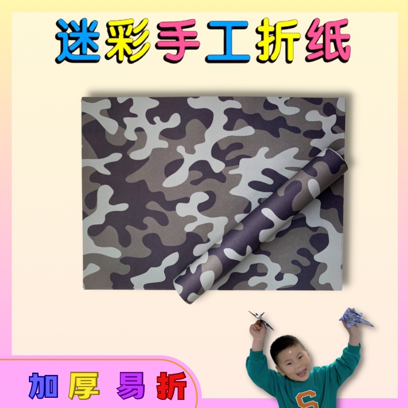 儿童幼儿园折纸飞机福运阁耐折