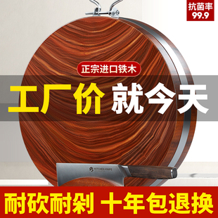 正宗黑铁木砧板抗菌防霉家用切菜板实木厨房刀占案板圆形整粘菜墩