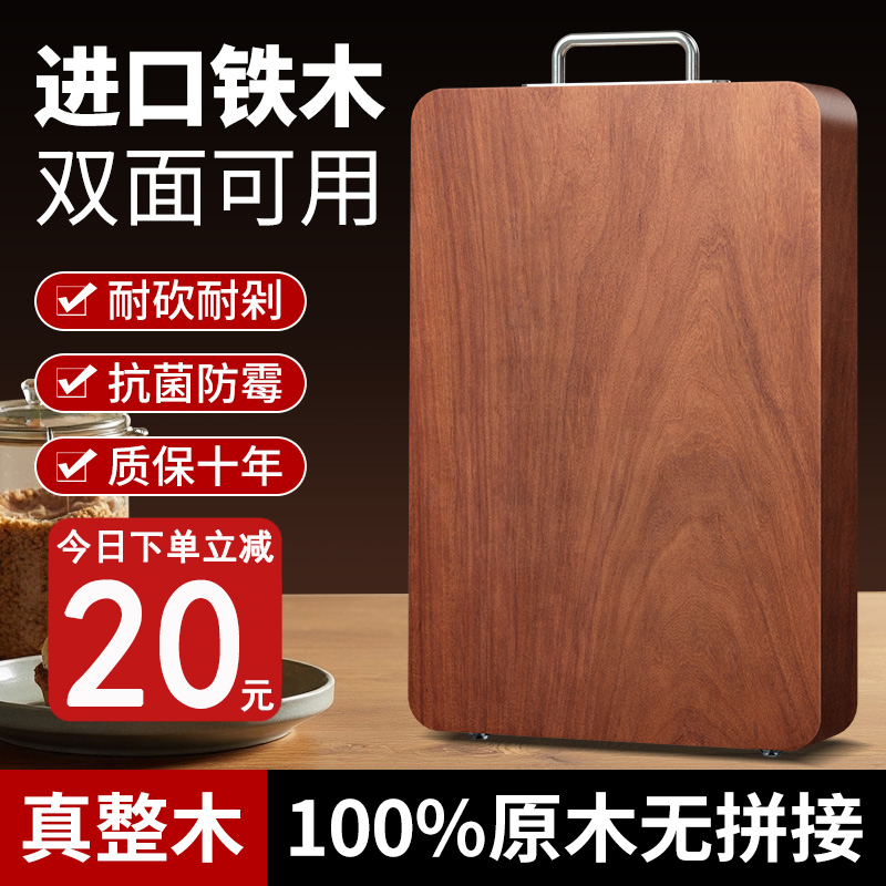 精品红铁木防霉抗菌家用切菜板实木整木砧板加厚厨房案板刀占粘板